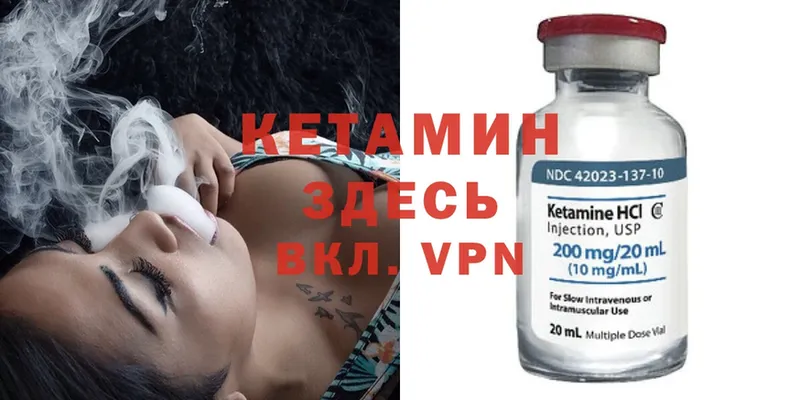 КЕТАМИН ketamine  закладки  Белово 